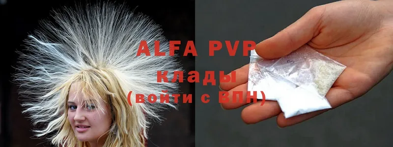 Alfa_PVP Crystall  продажа наркотиков  Опочка 