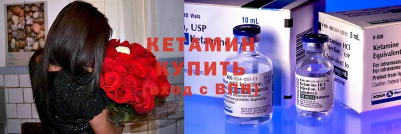 КЕТАМИН ketamine  Опочка 