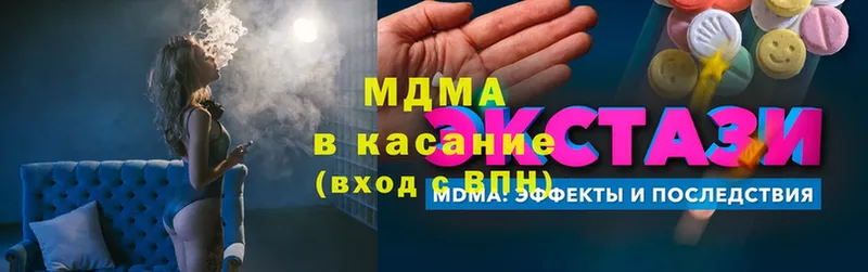 mega как войти  Опочка  MDMA молли  цены  