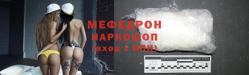 МЕФ mephedrone  hydra ссылки  Опочка 